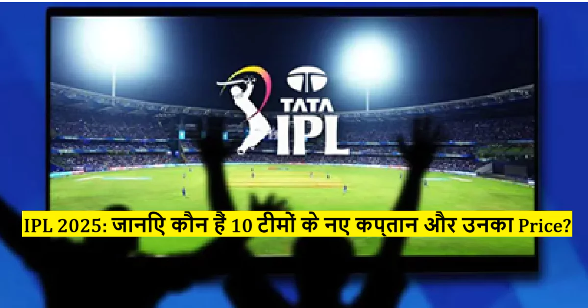 IPL 2025