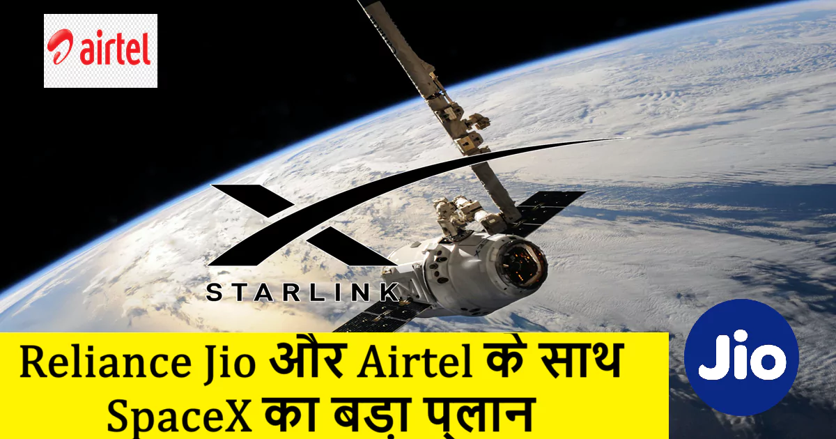 Starlink in India