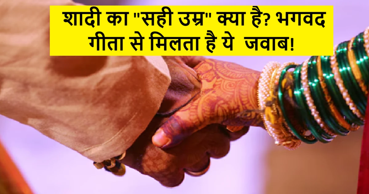 Right Age for Marriage